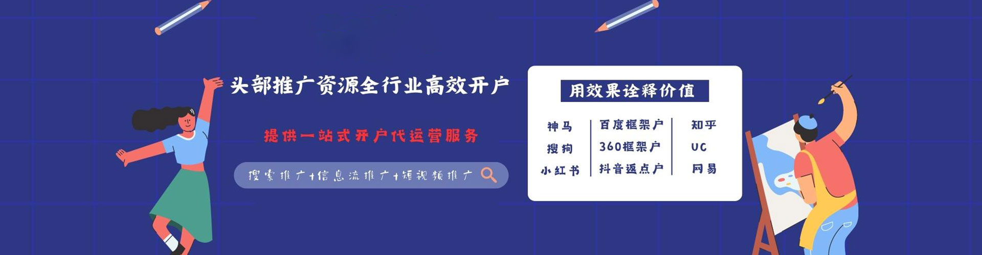 古冶百度竞价包年